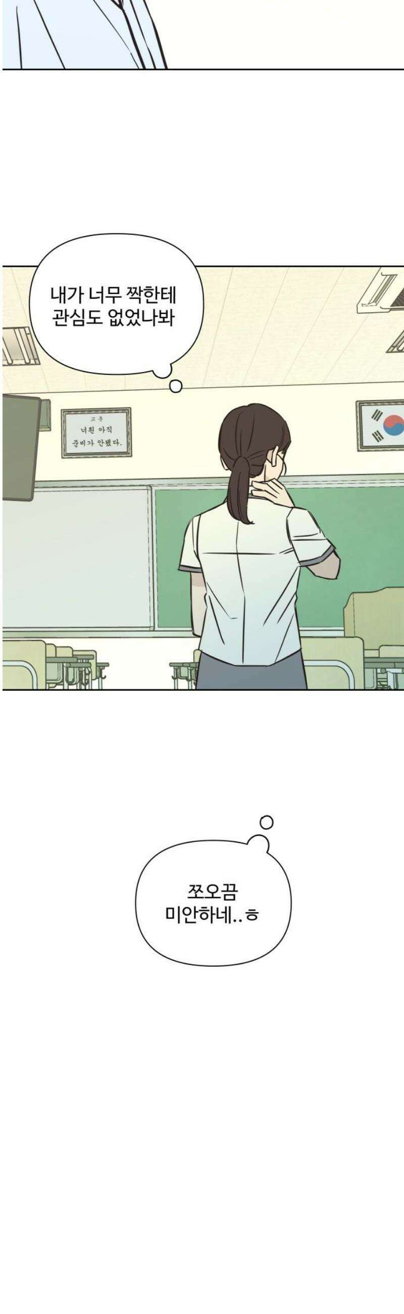 또다시 열일곱 45화 5