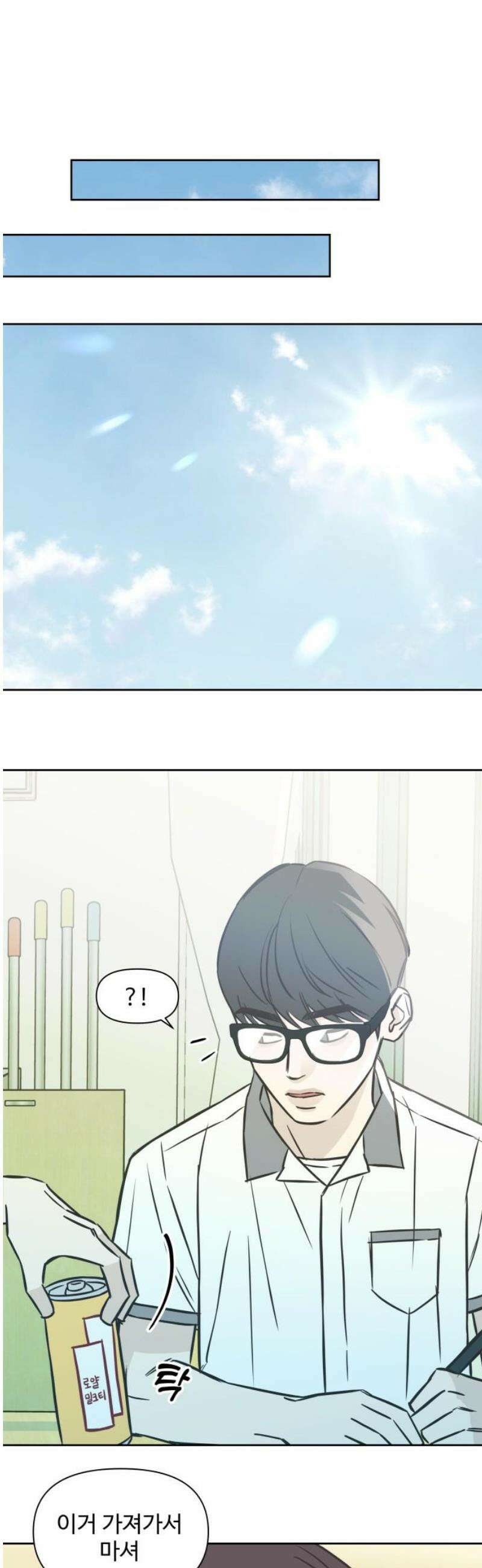 또다시 열일곱 45화 6