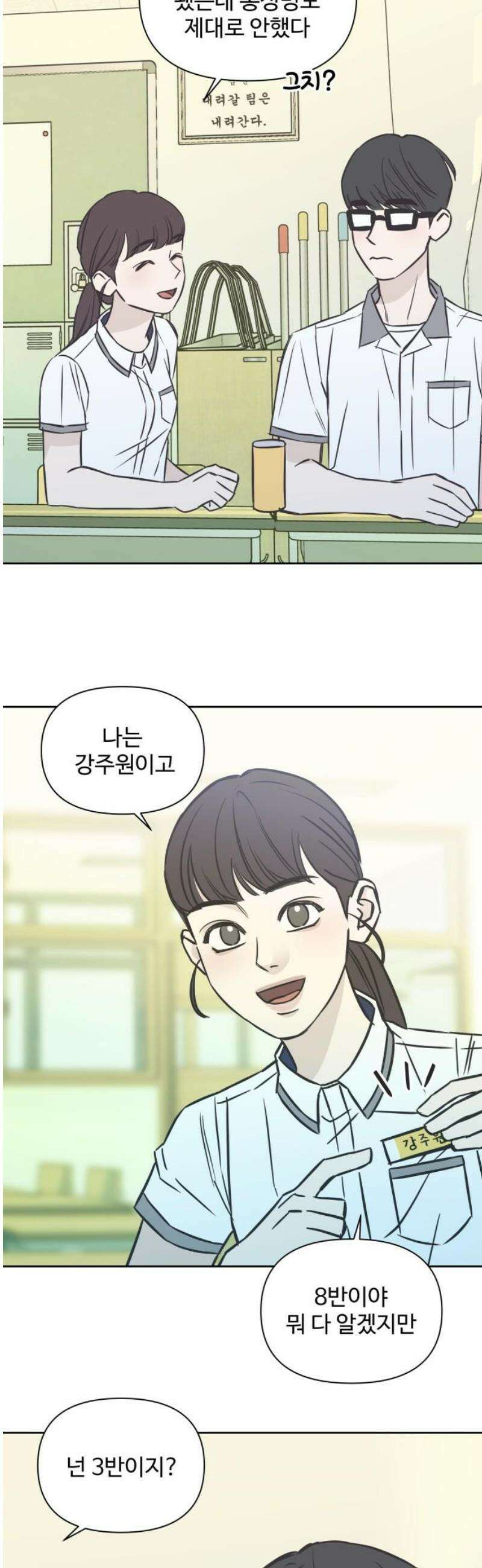 또다시 열일곱 45화 8