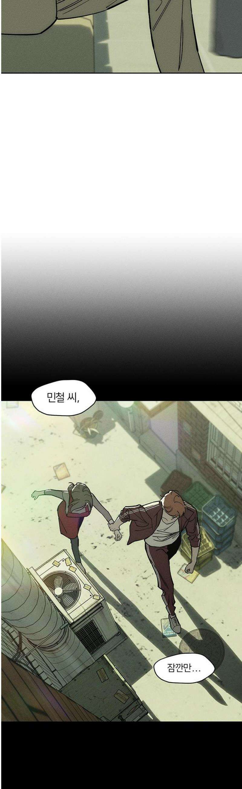 시든 꽃에 눈물을 68화 3
