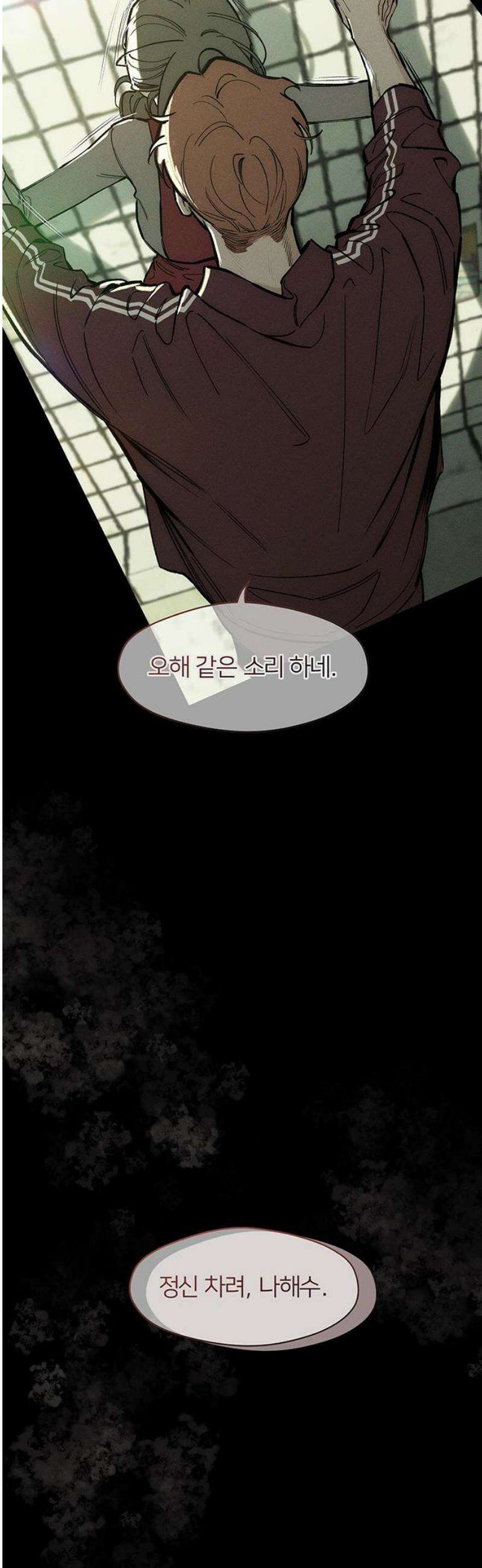 시든 꽃에 눈물을 68화 5