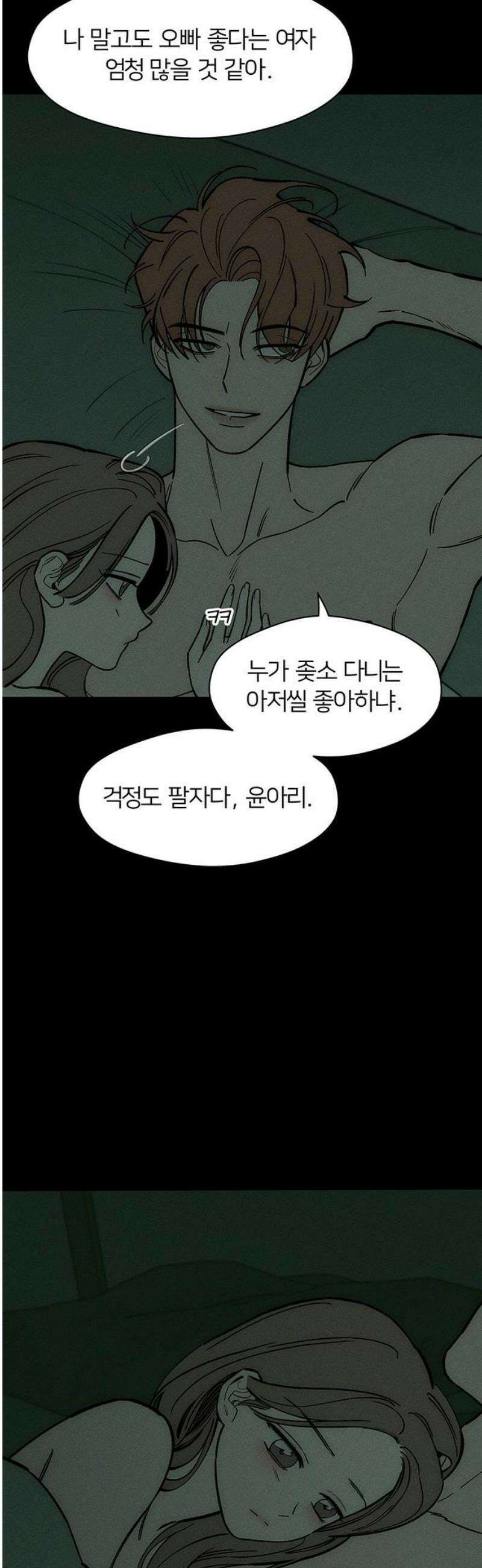 시든 꽃에 눈물을 68화 8