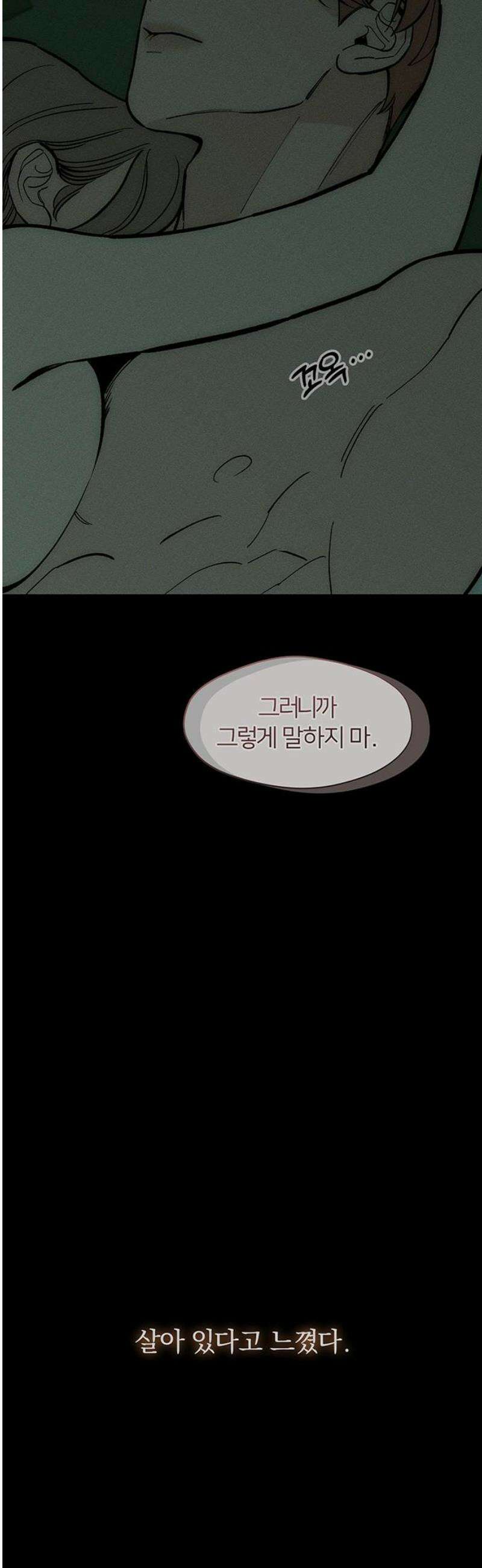 시든 꽃에 눈물을 68화 10
