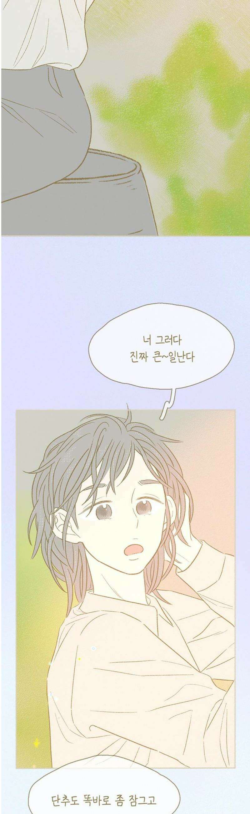 비밀복식클럽 29화 시한부 클럽활동(1) 3