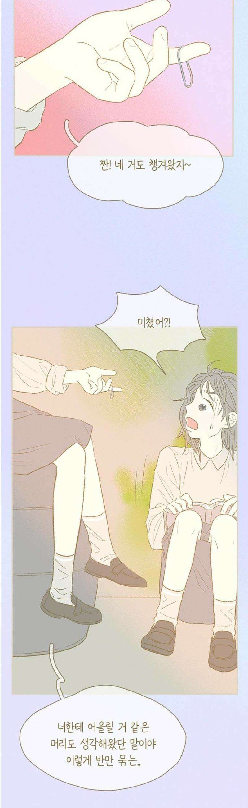 비밀복식클럽 29화 시한부 클럽활동(1) 6