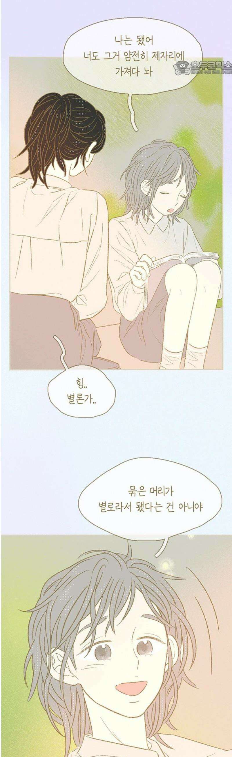 비밀복식클럽 29화 시한부 클럽활동(1) 7