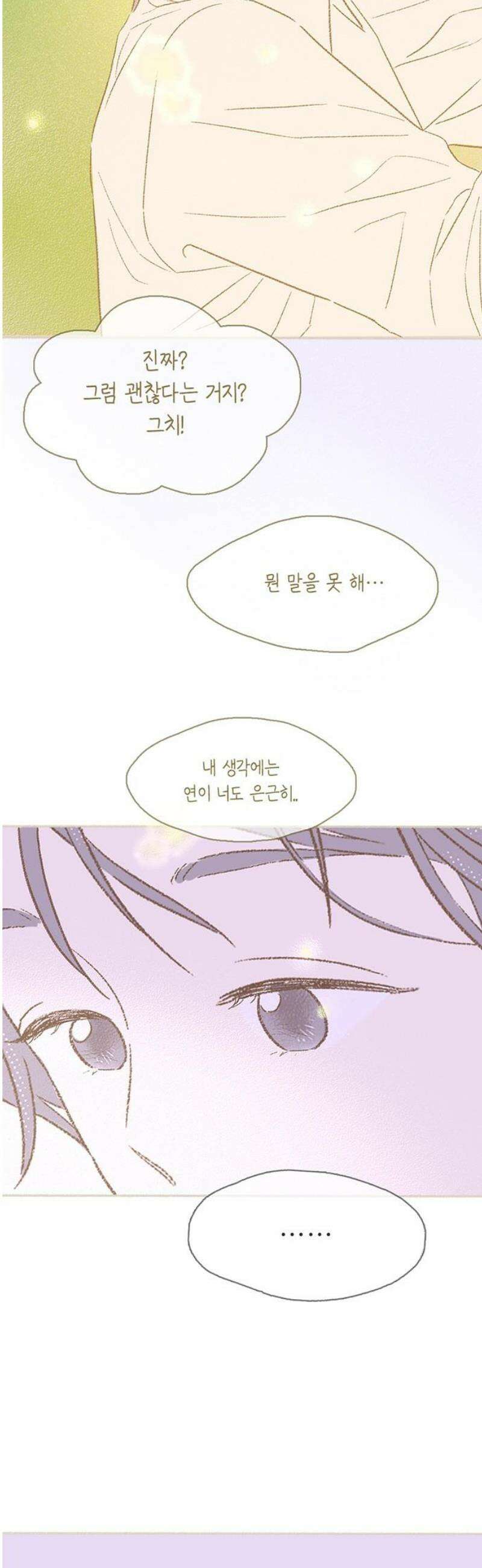 비밀복식클럽 29화 시한부 클럽활동(1) 8