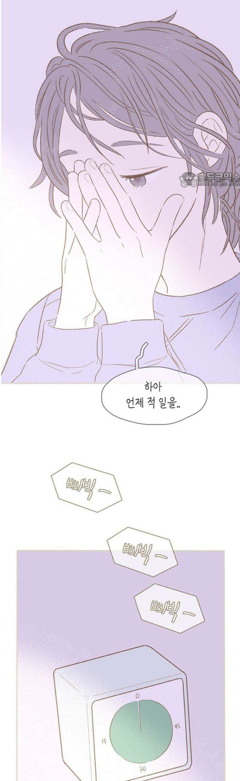 비밀복식클럽 29화 시한부 클럽활동(1) 9