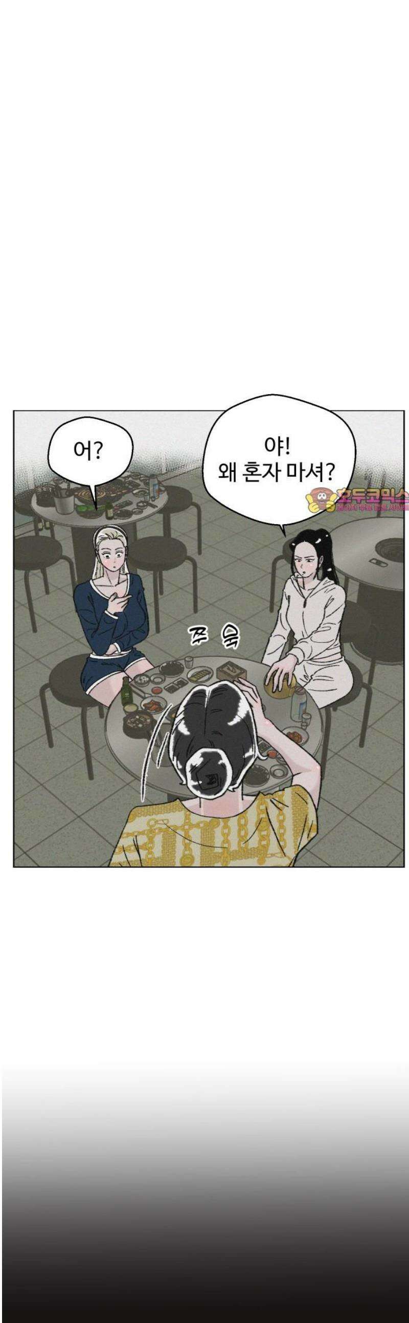시한복권 17화 1