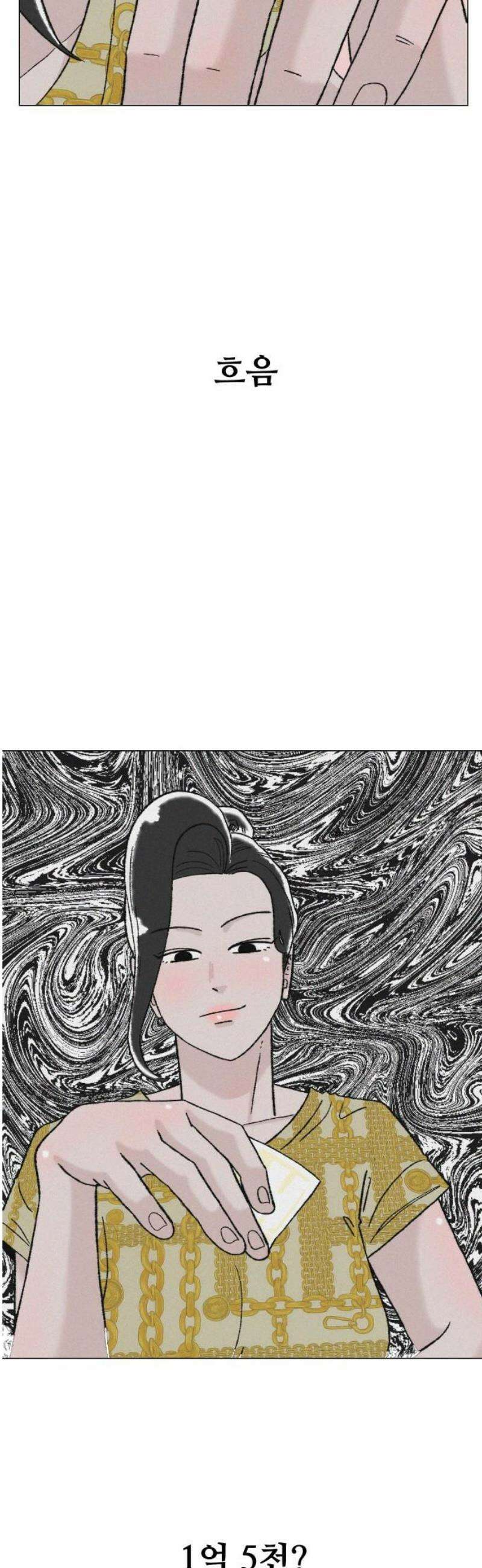 시한복권 17화 3