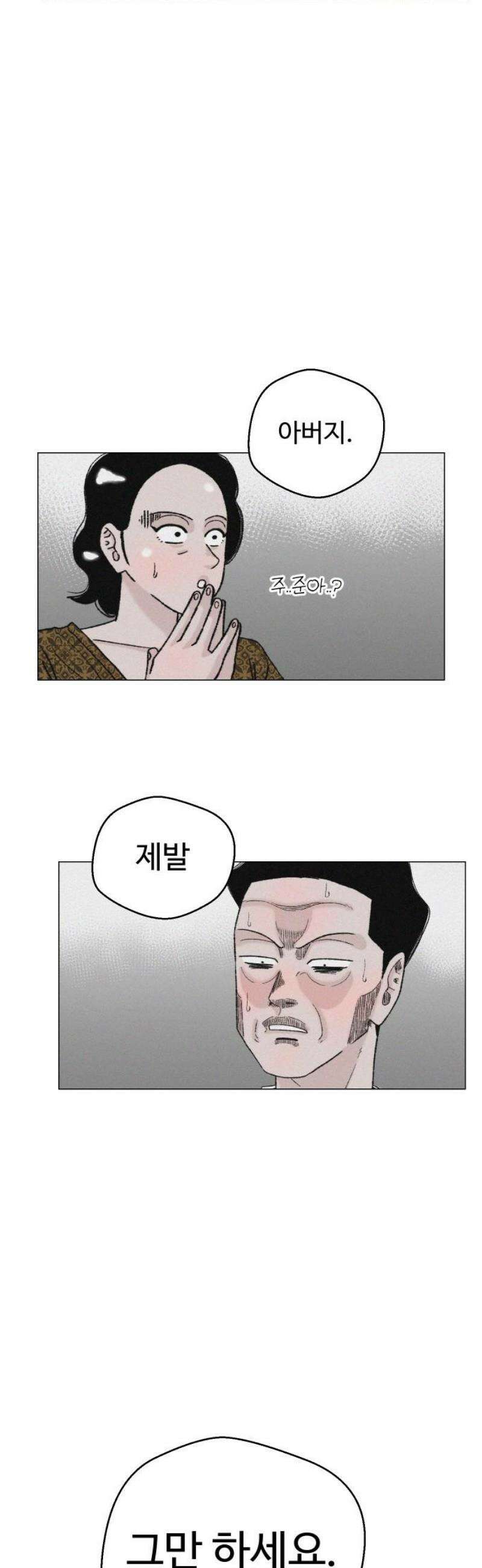 시한복권 17화 5
