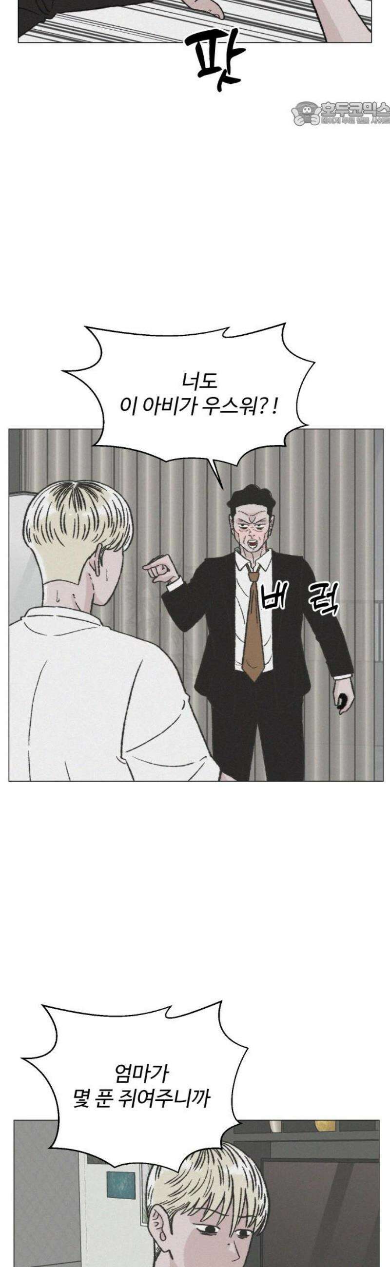 시한복권 17화 7