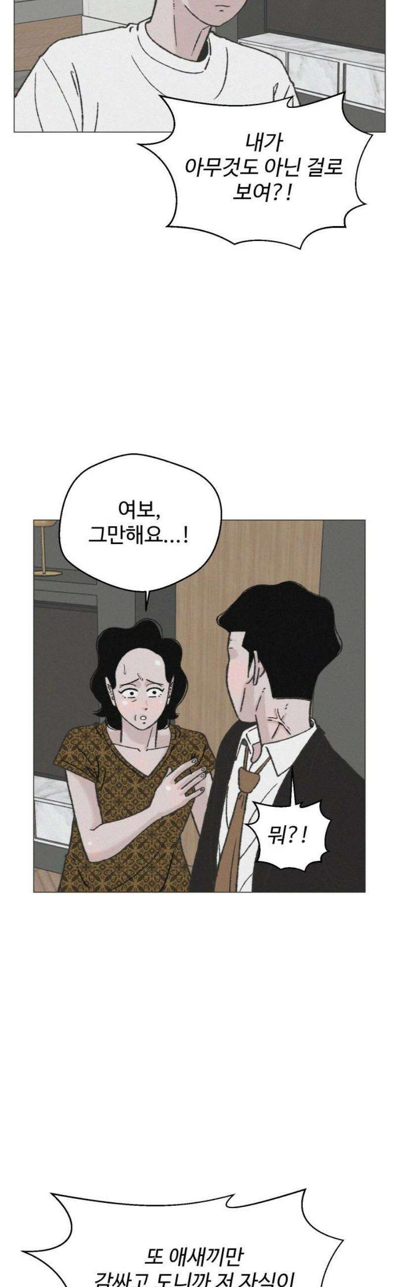 시한복권 17화 8