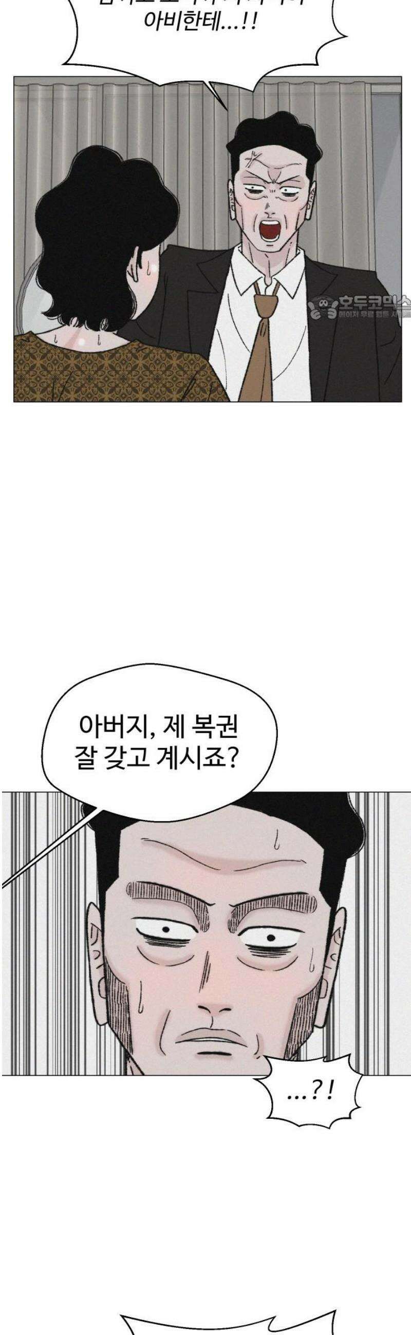 시한복권 17화 9