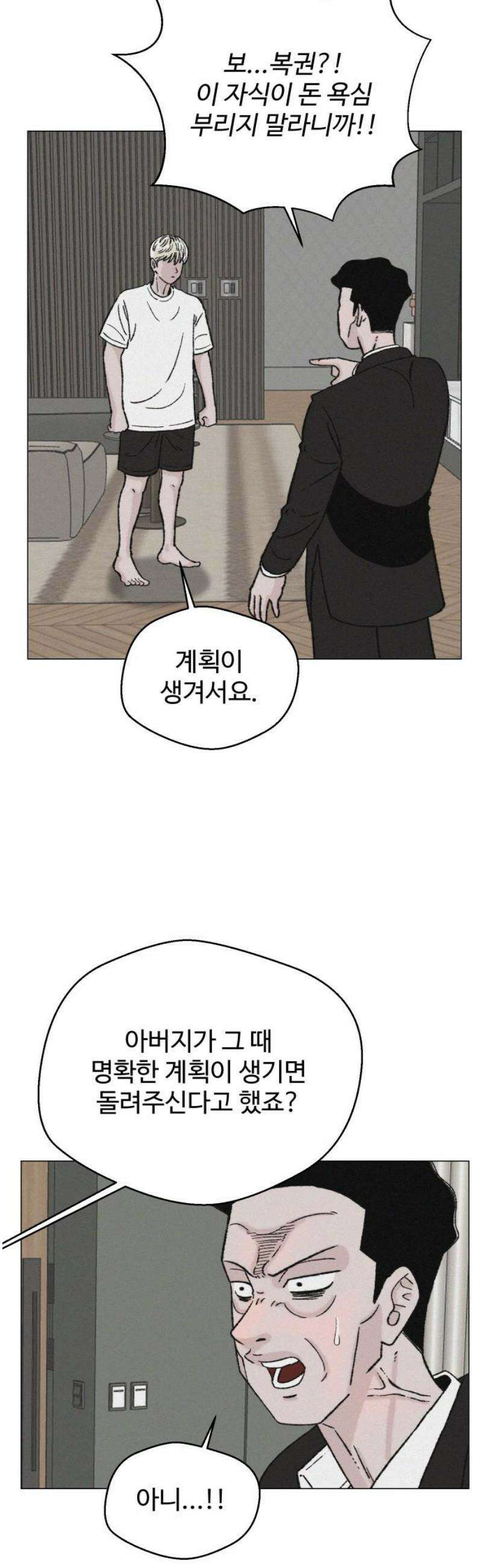 시한복권 17화 10