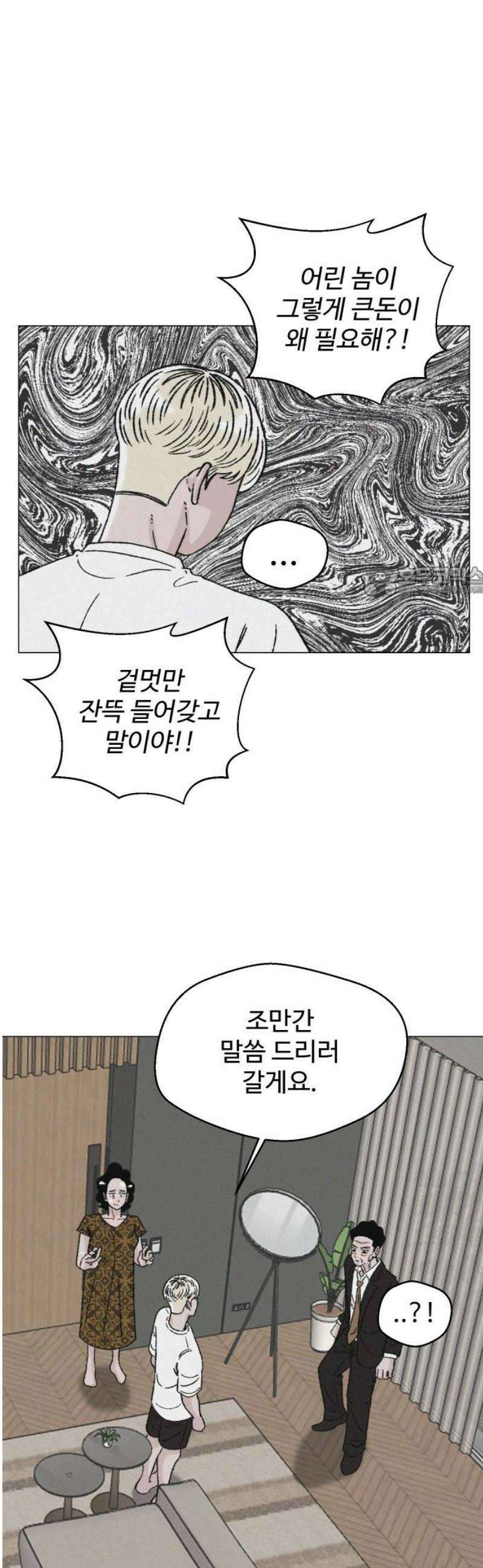 시한복권 17화 11