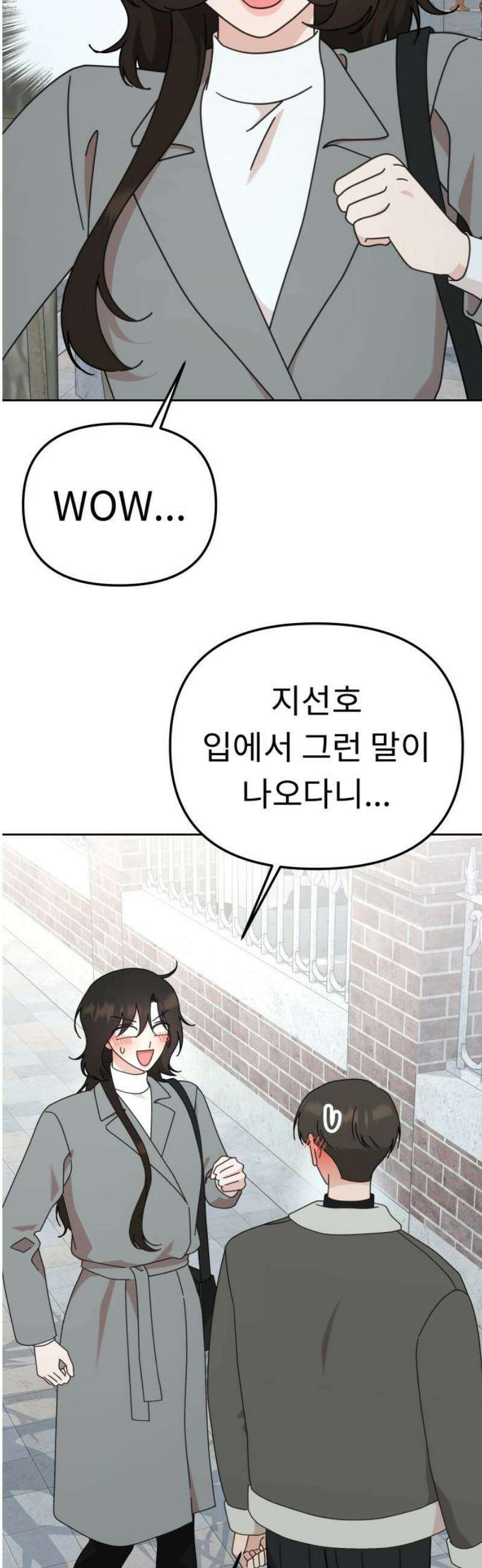 사서고생! 외전 3 마지막화． 이상형(8) 3
