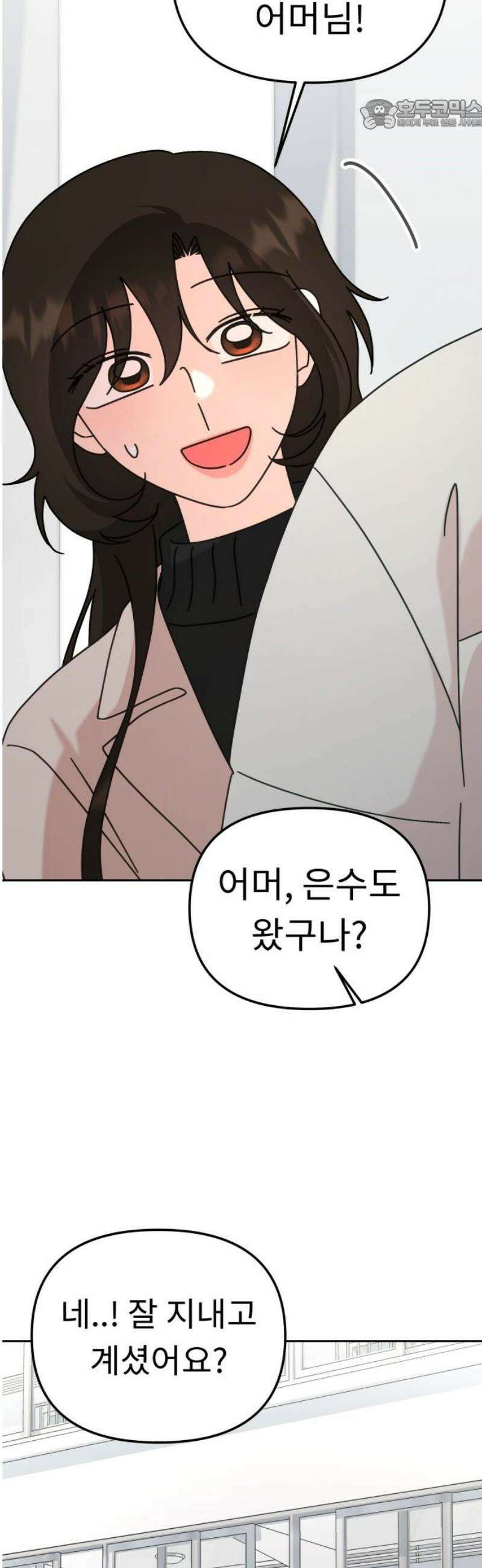 사서고생! 외전 3 마지막화． 이상형(8) 22