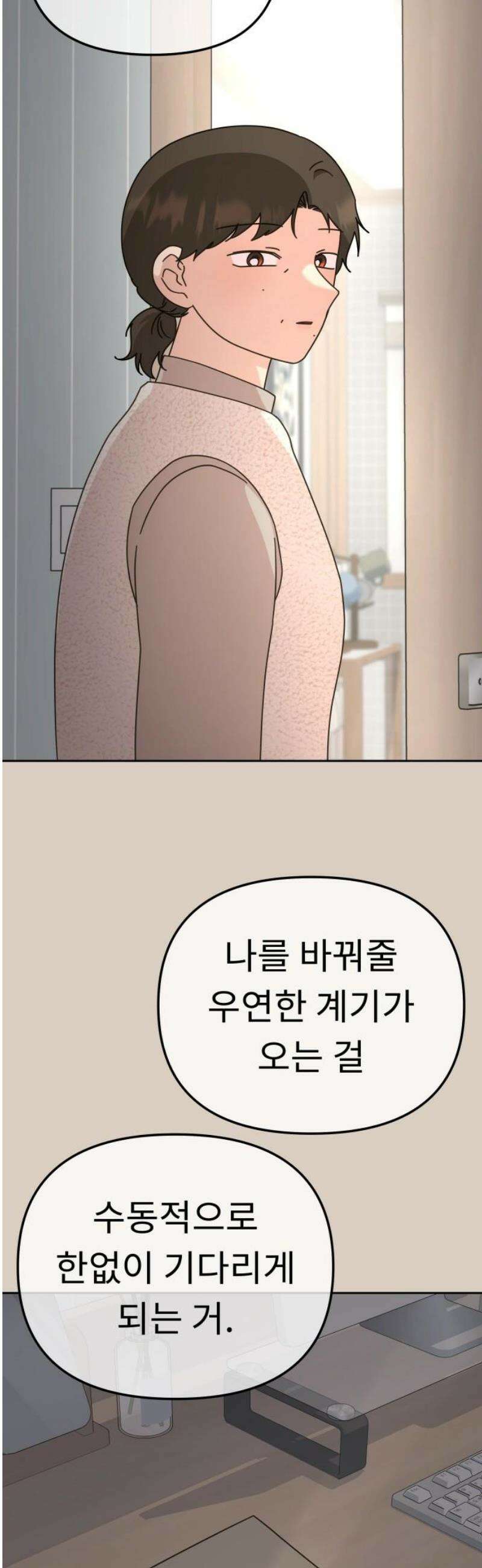 사서고생! 외전 3 마지막화． 이상형(8) 37