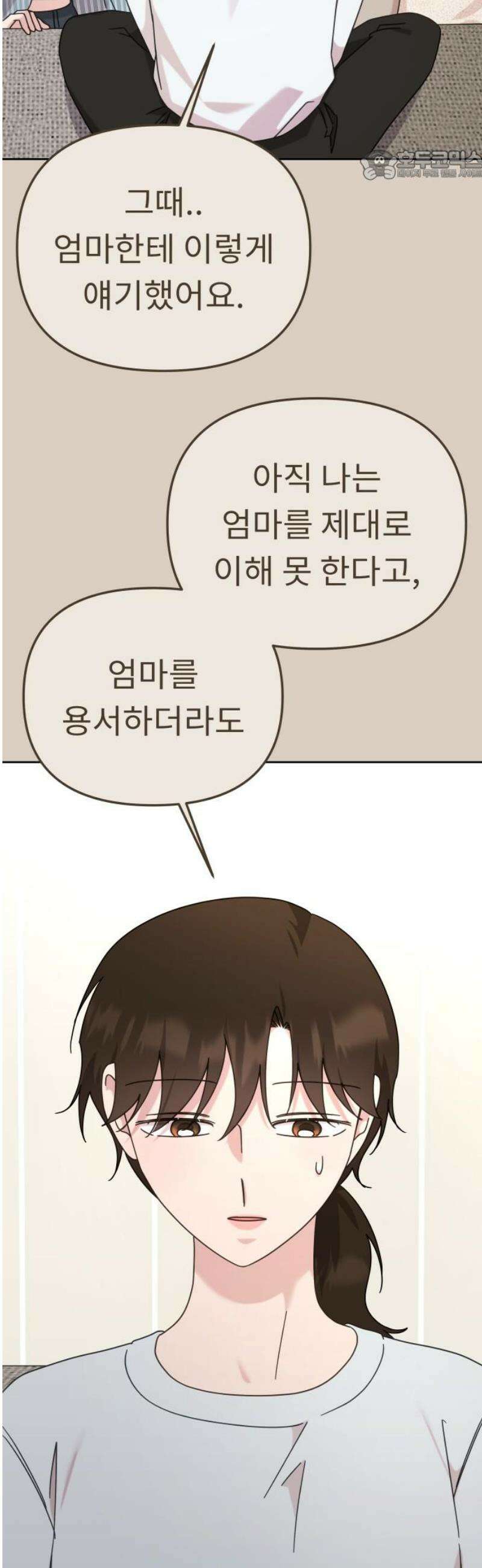 사서고생! 외전 3 마지막화． 이상형(8) 39