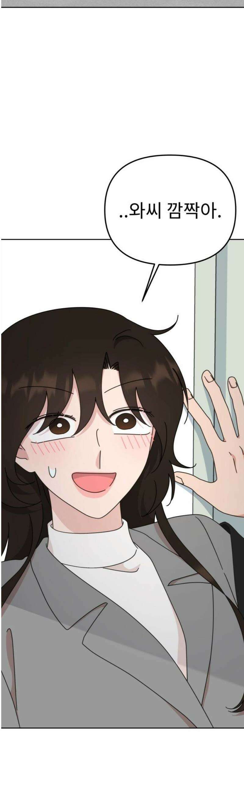 사서고생! 외전 3 마지막화． 이상형(8) 55