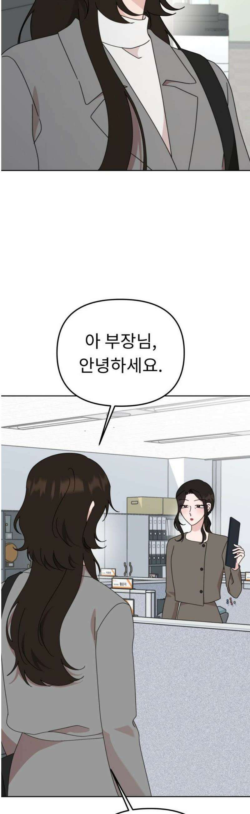 사서고생! 외전 3 마지막화． 이상형(8) 68