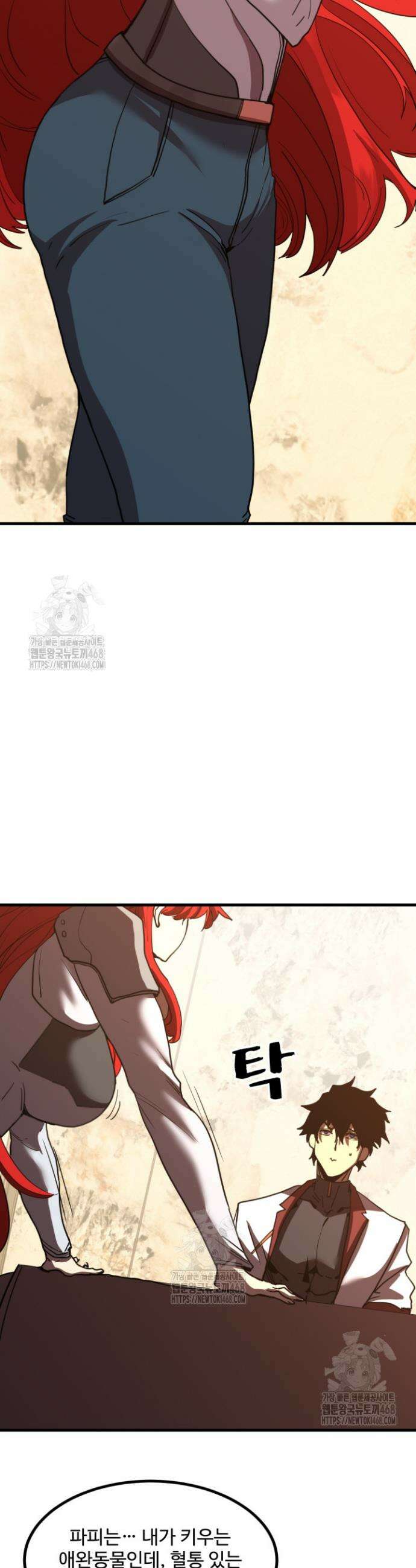 만년 후 미래에서 레벨업 234화 3