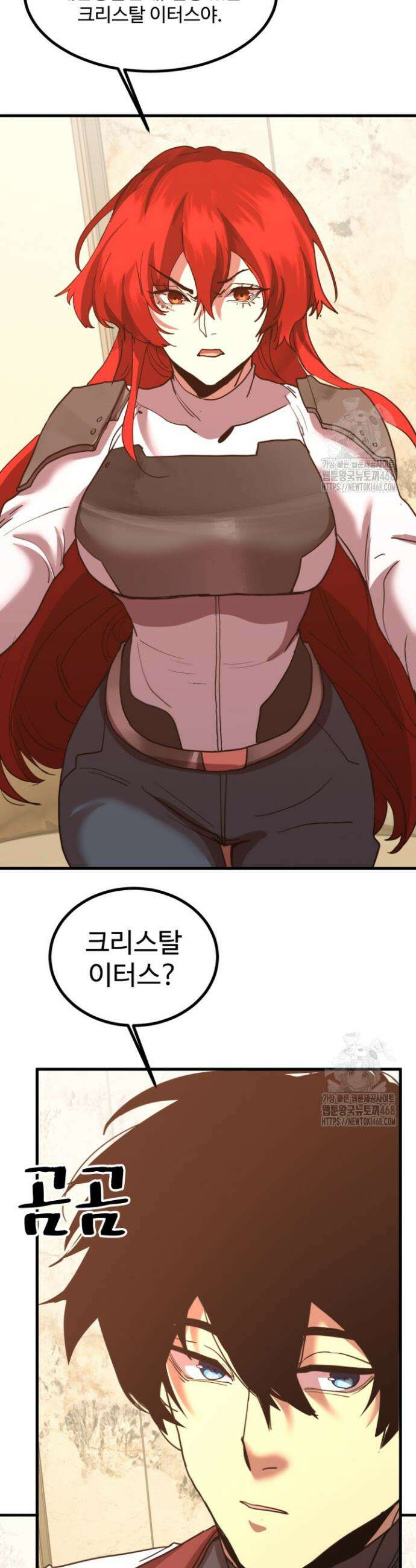 만년 후 미래에서 레벨업 234화 4