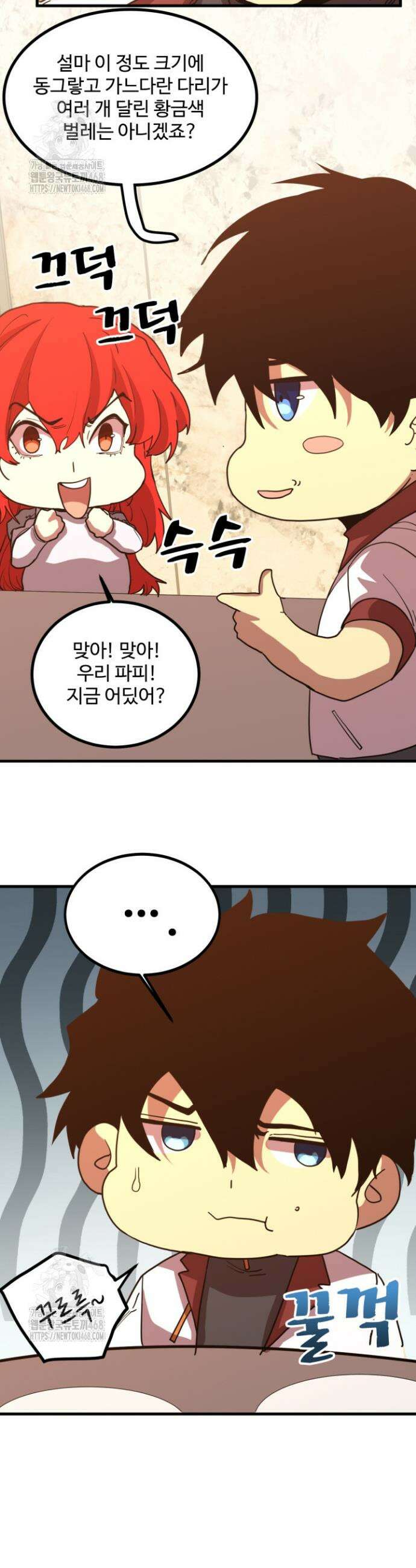 만년 후 미래에서 레벨업 234화 5