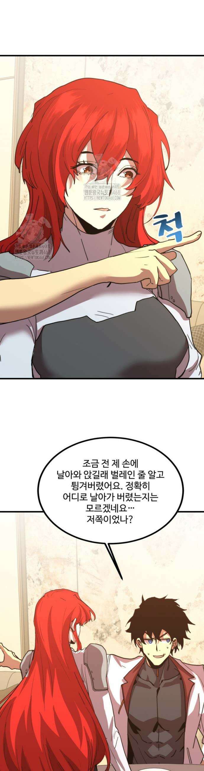 만년 후 미래에서 레벨업 234화 6
