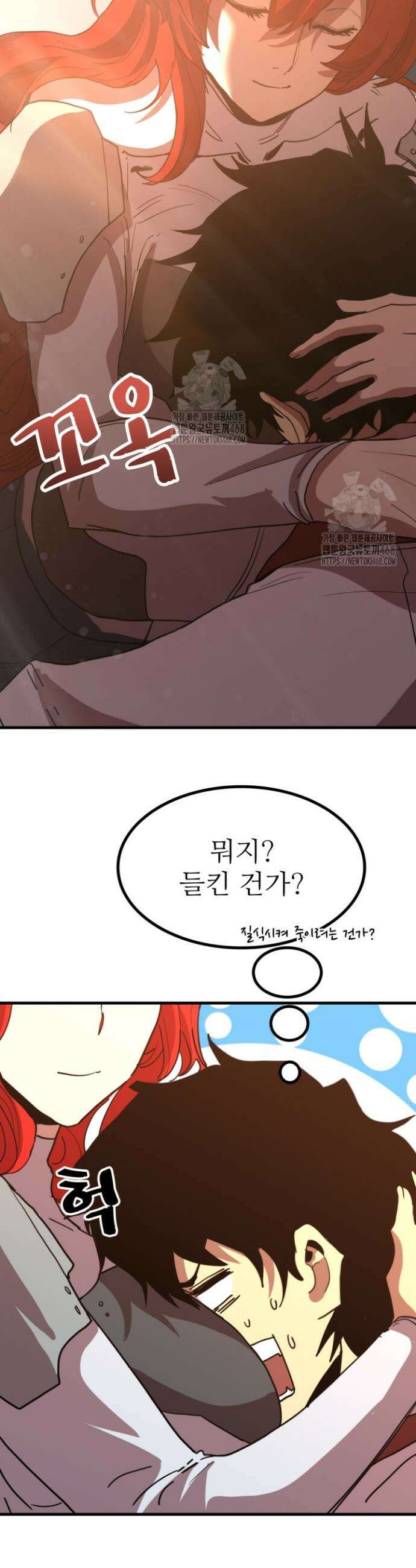 만년 후 미래에서 레벨업 234화 8