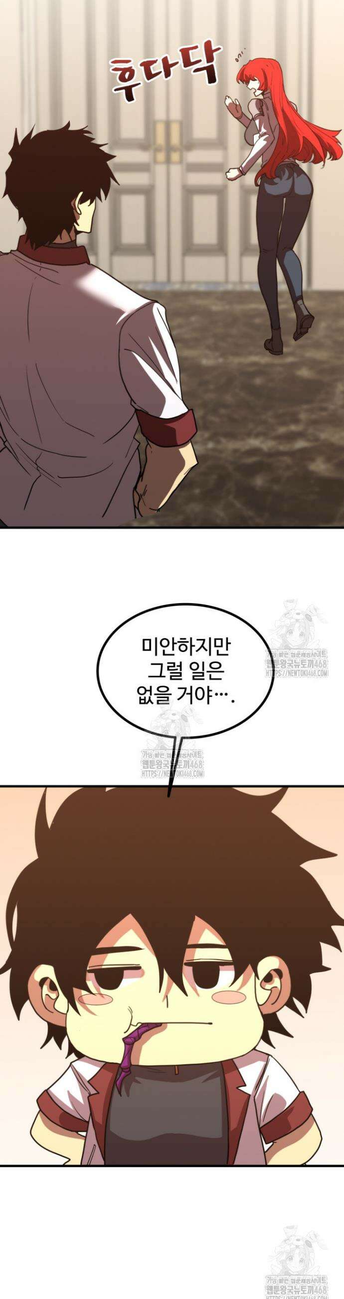 만년 후 미래에서 레벨업 234화 11