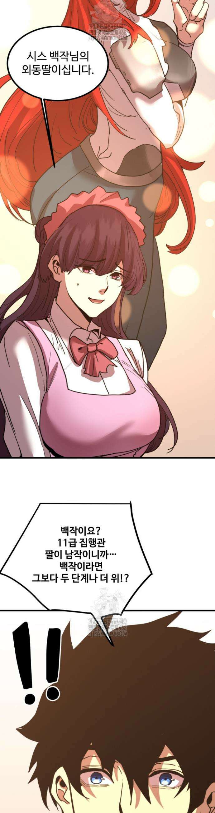 만년 후 미래에서 레벨업 234화 16