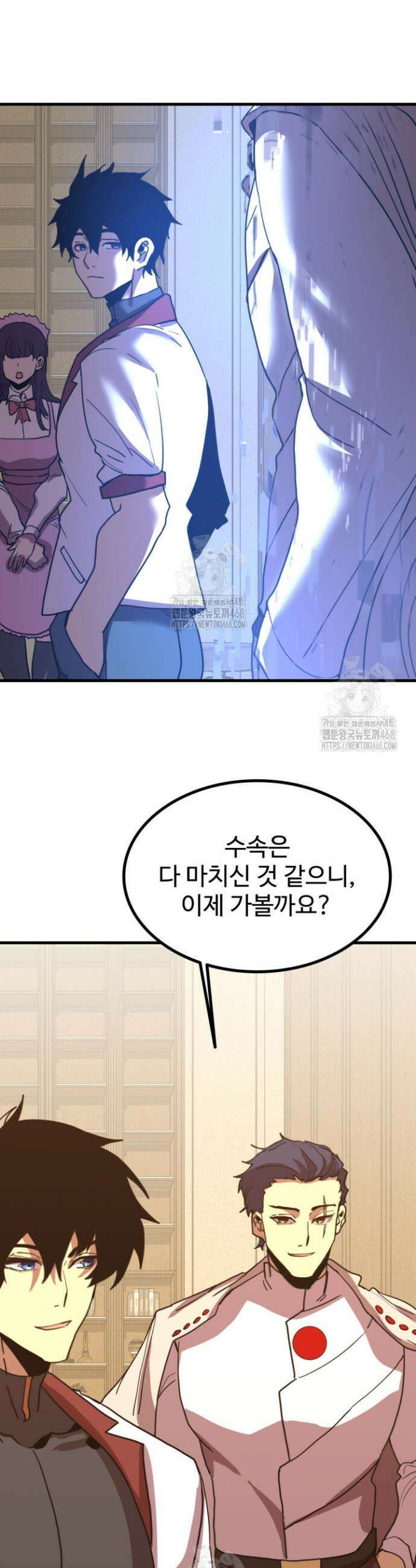 만년 후 미래에서 레벨업 234화 18
