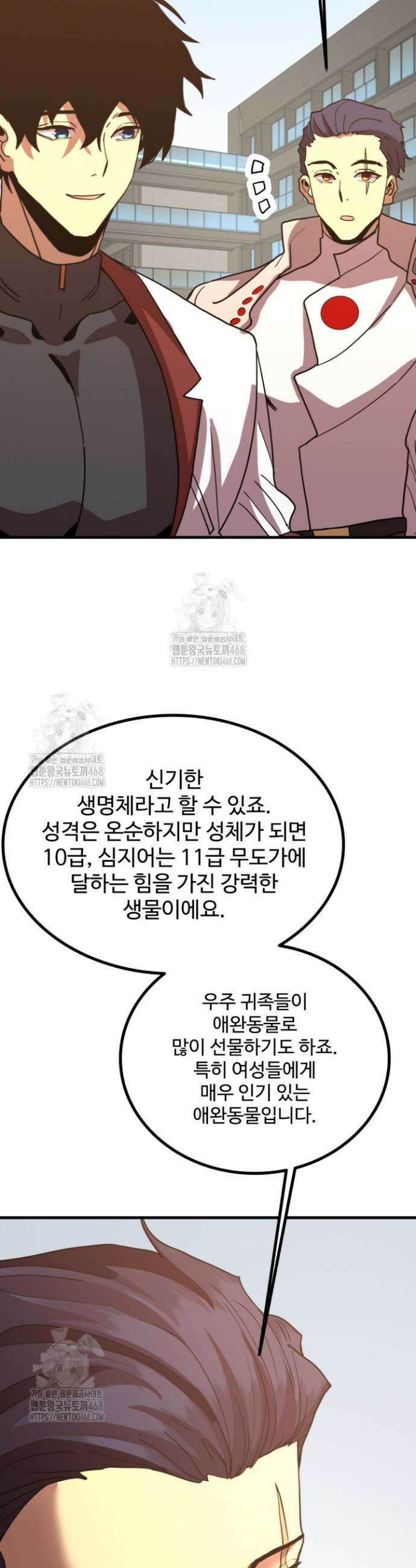 만년 후 미래에서 레벨업 234화 20