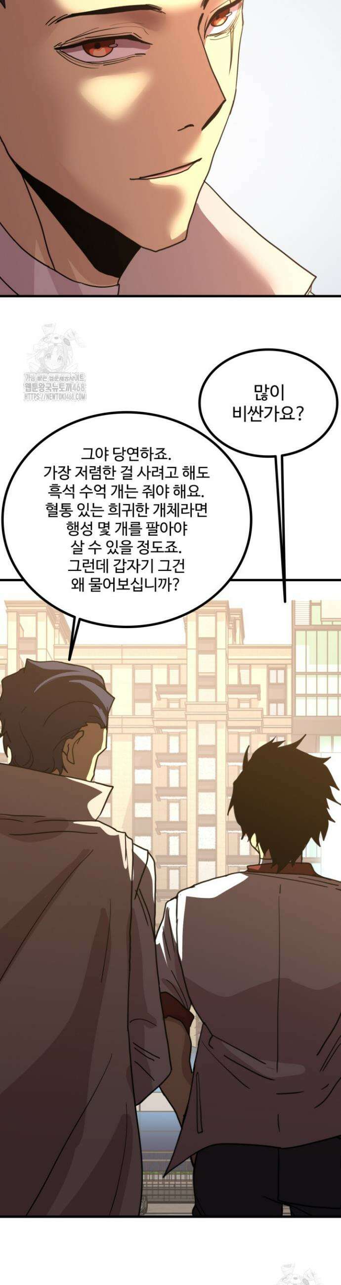 만년 후 미래에서 레벨업 234화 21