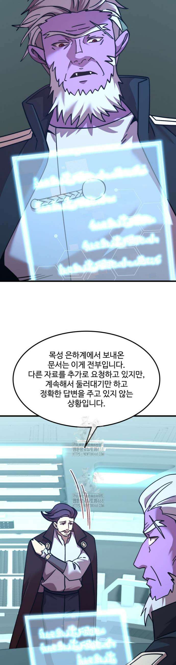 만년 후 미래에서 레벨업 234화 25