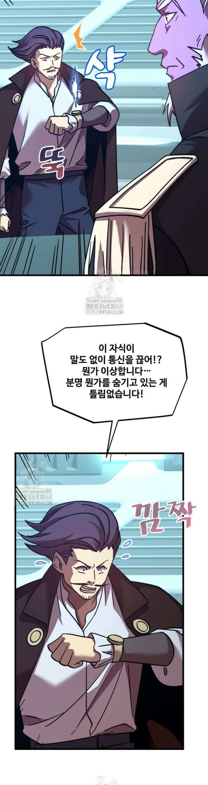 만년 후 미래에서 레벨업 234화 32