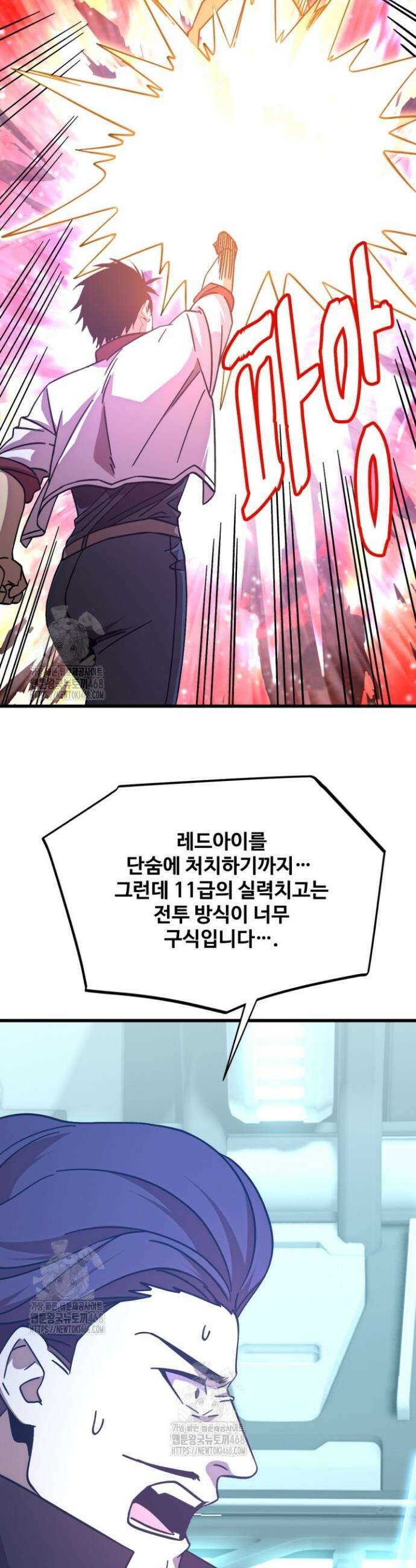 만년 후 미래에서 레벨업 234화 39