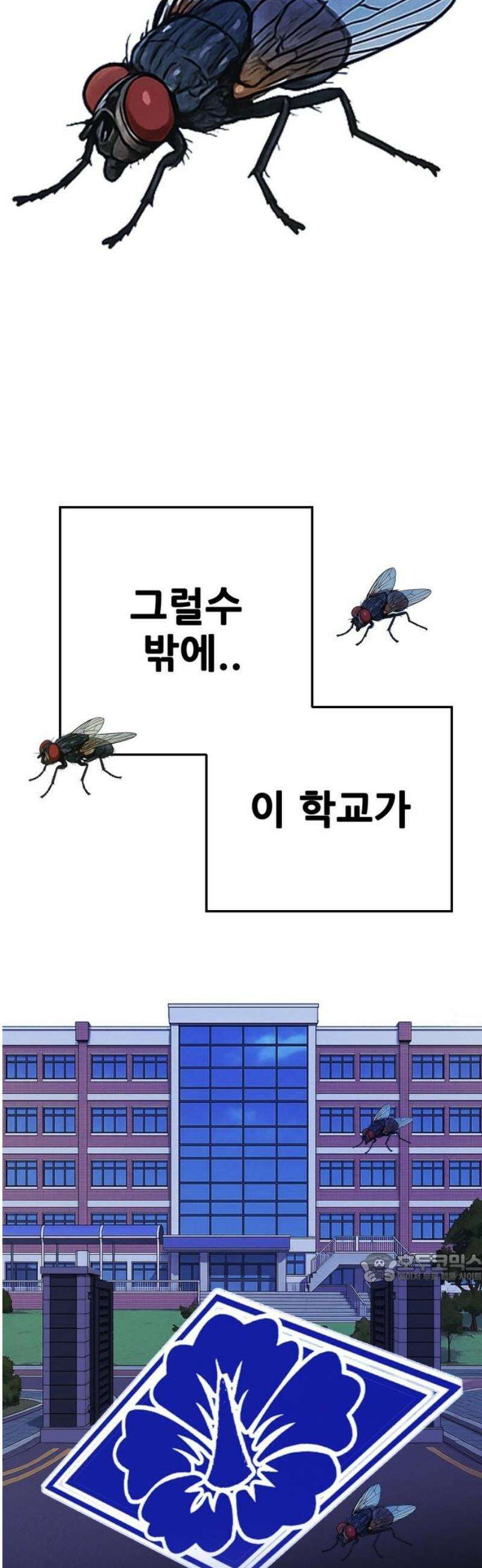 마왕 마석호 6화 2