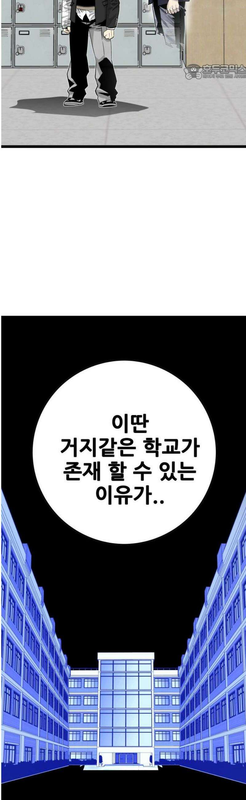 마왕 마석호 6화 7