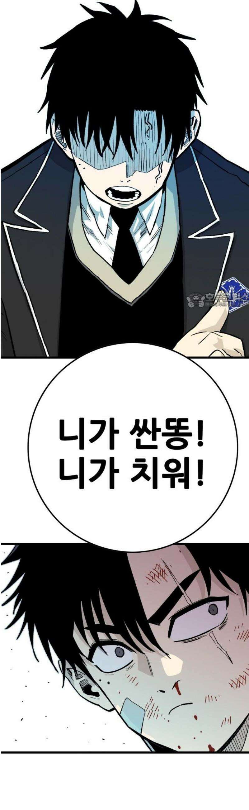 마왕 마석호 6화 11