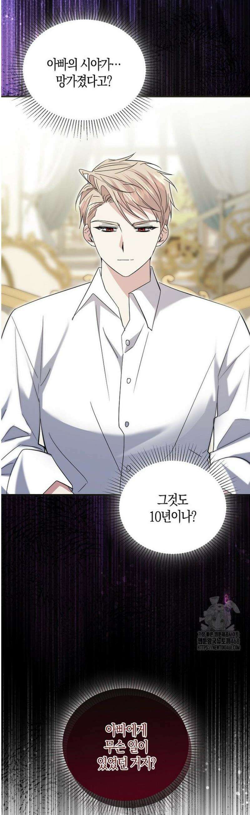 영웅은 됐어요, 은퇴라면 몰라도 86화 2