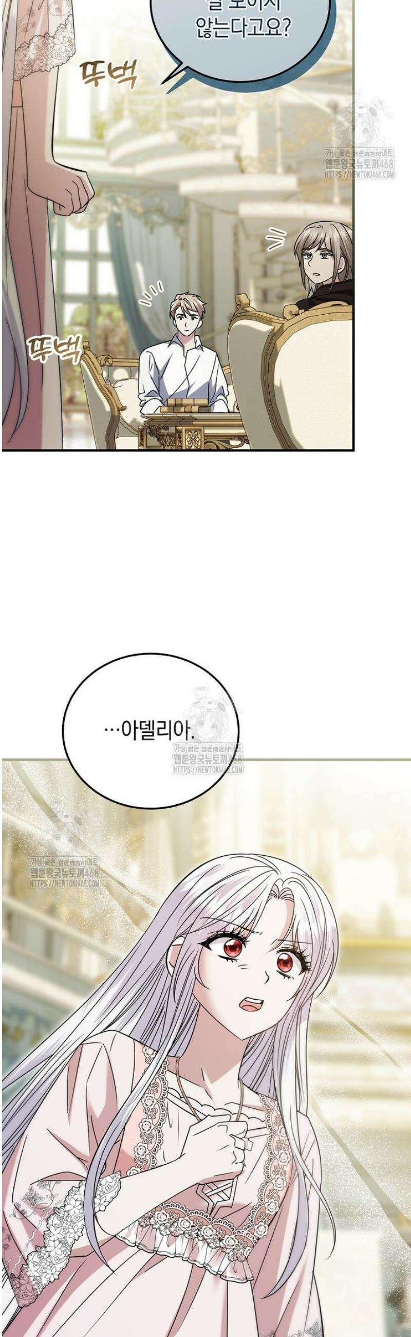 영웅은 됐어요, 은퇴라면 몰라도 86화 4