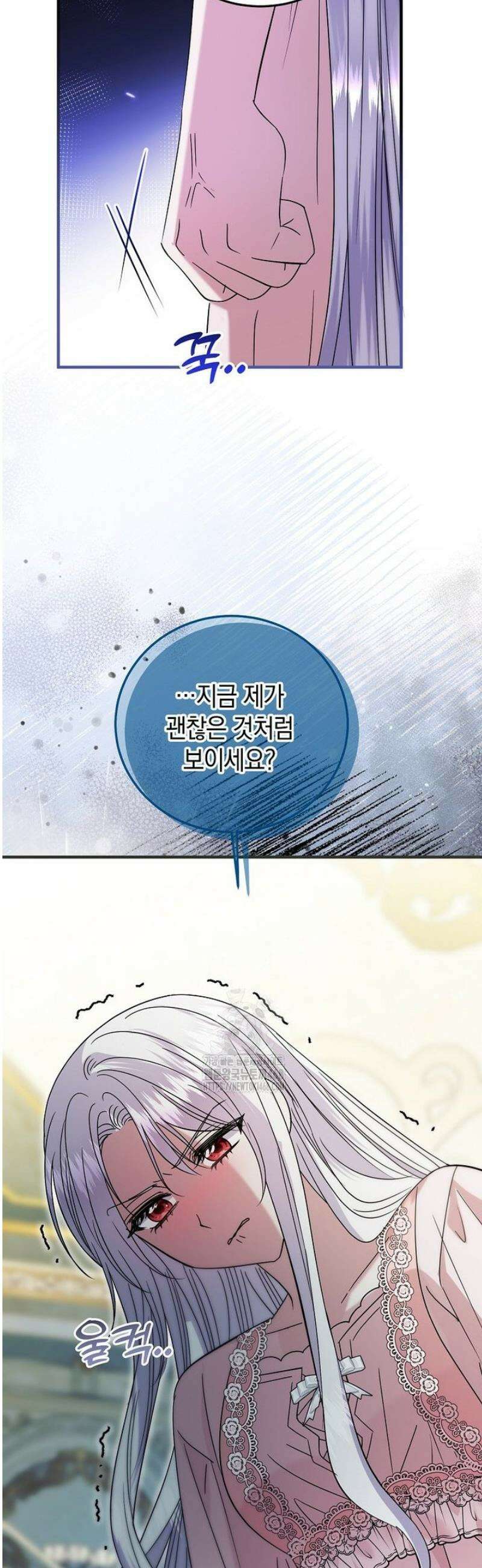 영웅은 됐어요, 은퇴라면 몰라도 86화 7