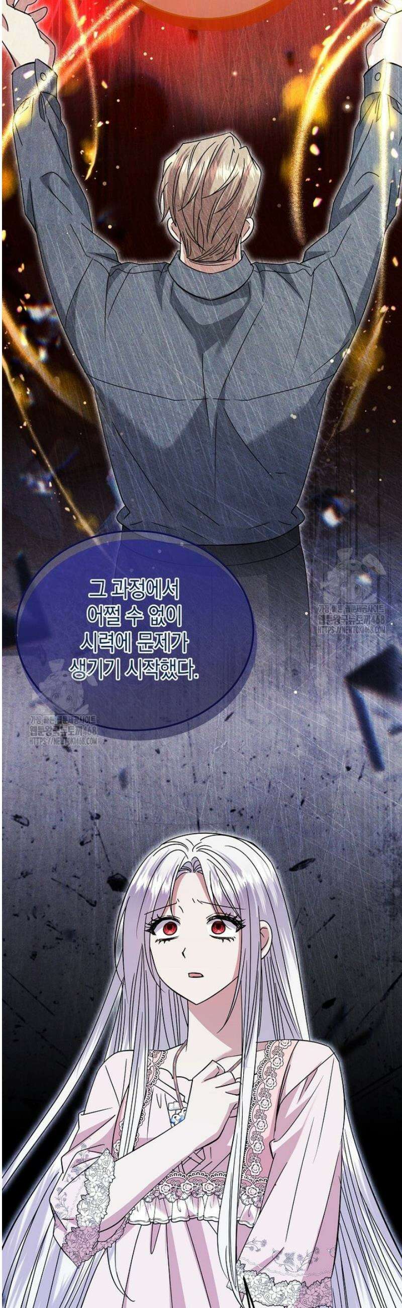 영웅은 됐어요, 은퇴라면 몰라도 86화 13