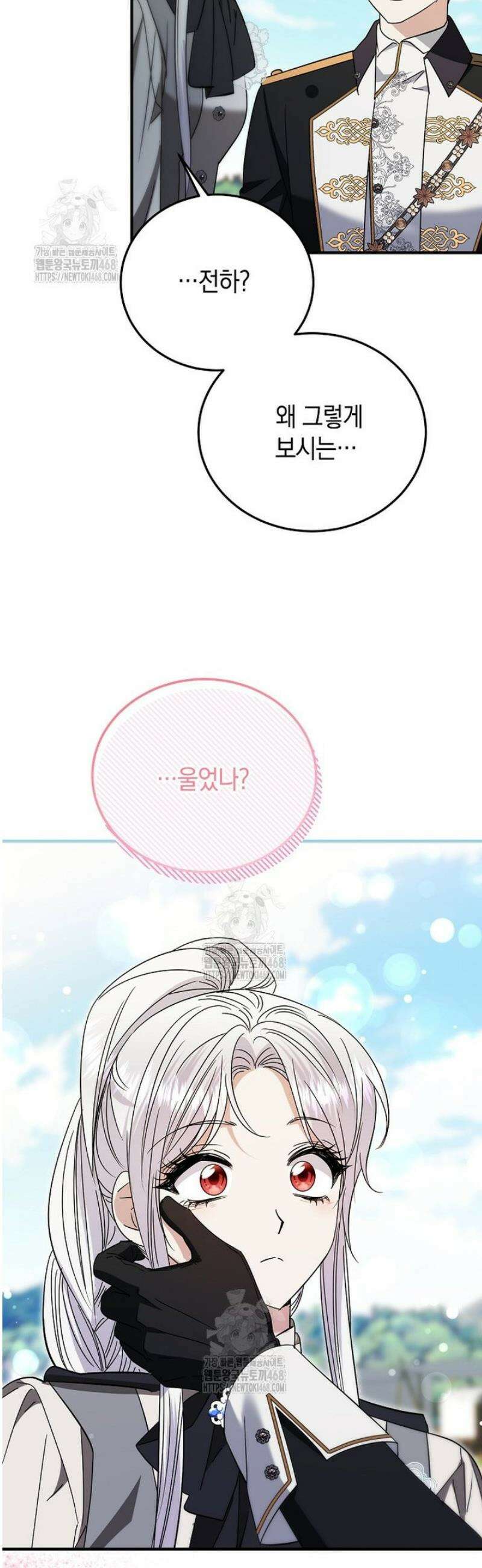 영웅은 됐어요, 은퇴라면 몰라도 86화 28