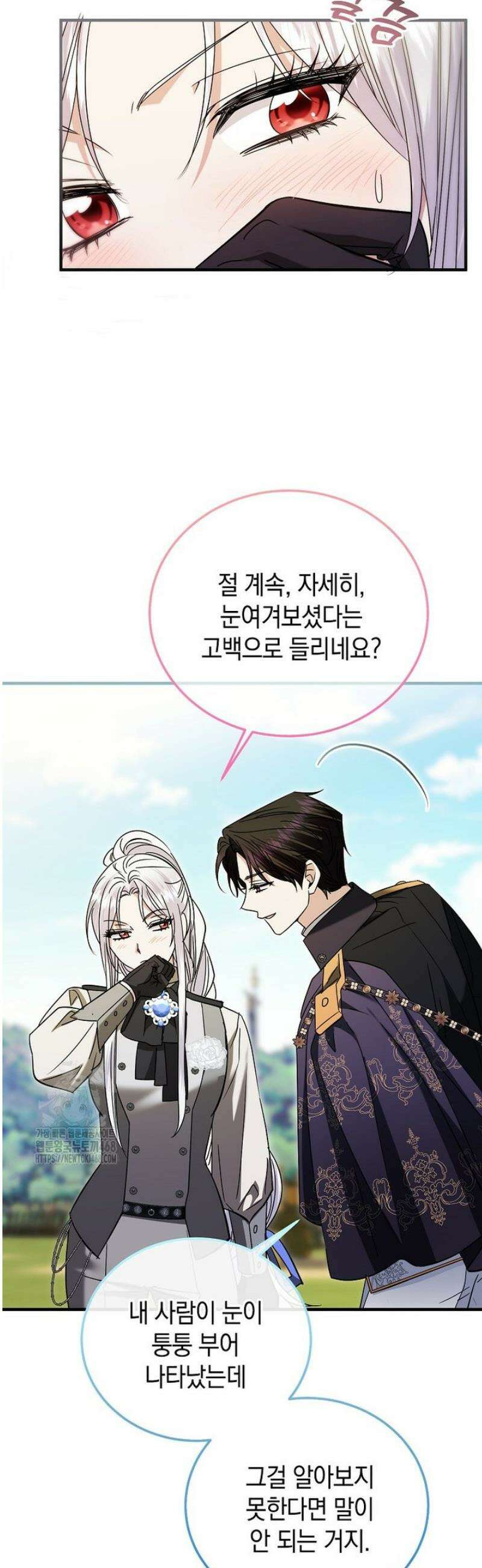 영웅은 됐어요, 은퇴라면 몰라도 86화 31