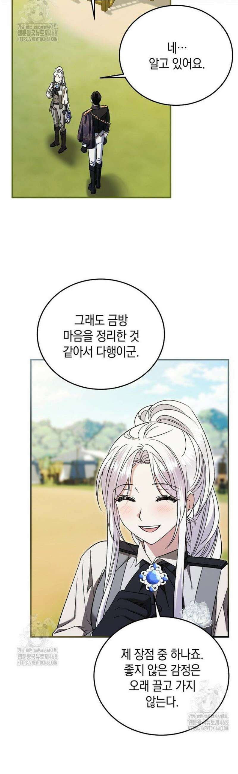 영웅은 됐어요, 은퇴라면 몰라도 86화 34