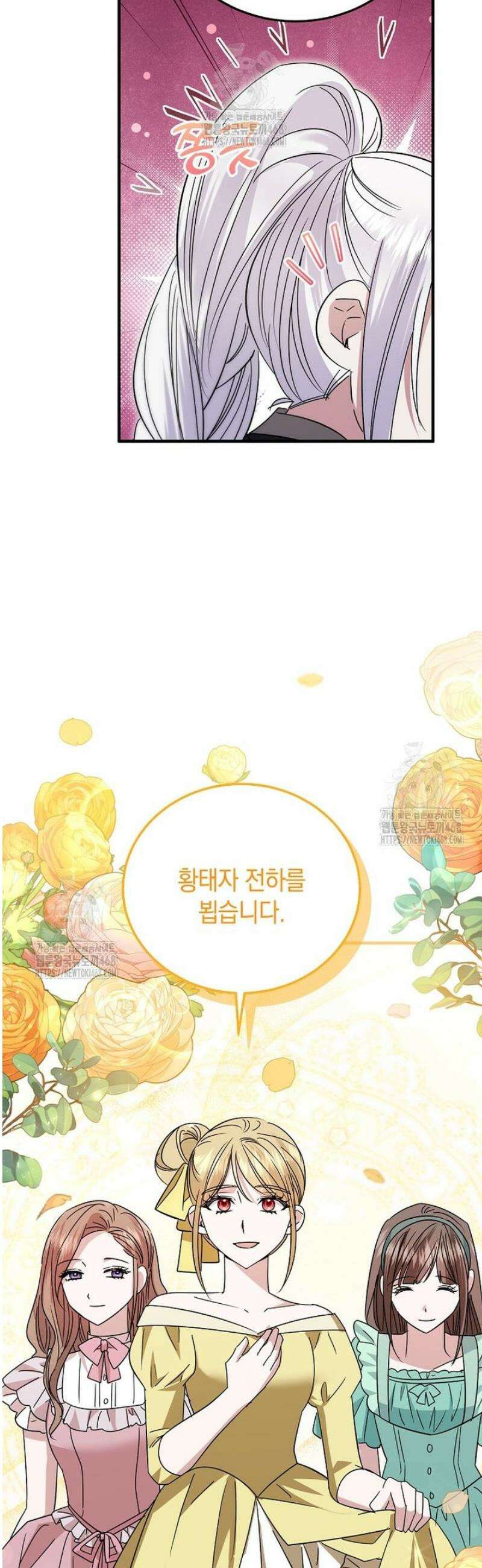 영웅은 됐어요, 은퇴라면 몰라도 86화 41